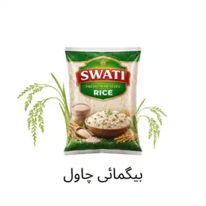 Premium Swati Sella Rice for Cooking and Daily Use.
